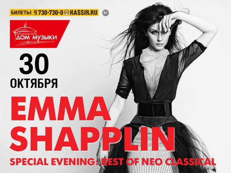 emma-shapplin-2014-msk.jpg emma-shapplin-2014-msk.jpg
